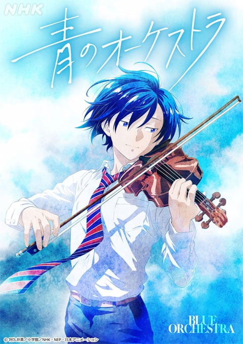 Ao no Orchestra ออเคสตราบรรเลงฝัน ซับไทย