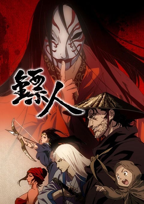 Biao Ren (Blades of the Guardians) ยอดยุทธดาบพิทักษ์ ซับไทย