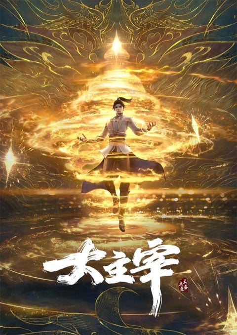 Da Zhu Zai Nian Fan (The Great Ruler) ศึกจักรพรรดิ์สวรรค์ ซับไทย