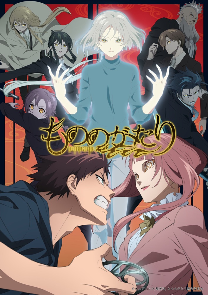 Mononogatari Season 2 มหาเนตรผู้พิทักษ์ ภาค 2 ซับไทย