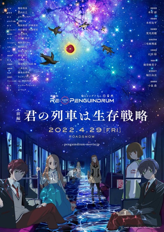 RE:cycle of the PENGUINDRUM Part 1 Your Train is survival tactic รีไซเคิล ออฟ เพนกวินดรัม พาร์ท 1 ซับไทย