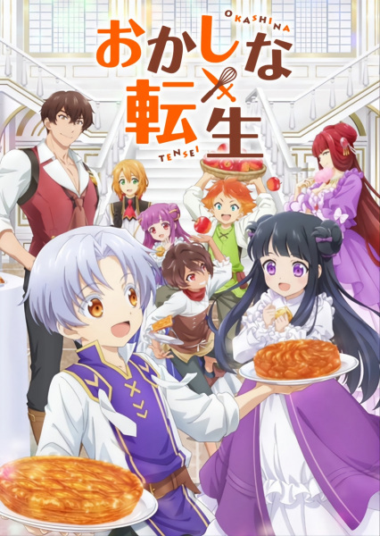 Okashi na Tensei Saikyou Pâtissier Isekai Kourin เกิดใหม่ทั้งที ขอสร้างอาณาจักรด้วยขนมหวาน ซับไทย