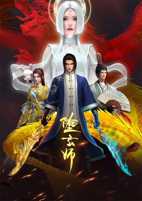 Duo Xuan Shi (The Fallen Master) ระบบปรมจารย์เเห่งความตาย ซับไทย