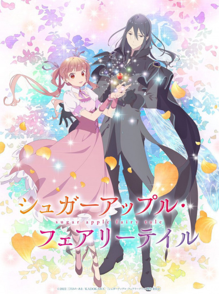 Sugar Apple Fairy Tale (Part 2) ชูการ์แอปเปิ้ลแฟรี่เทล ซับไทย