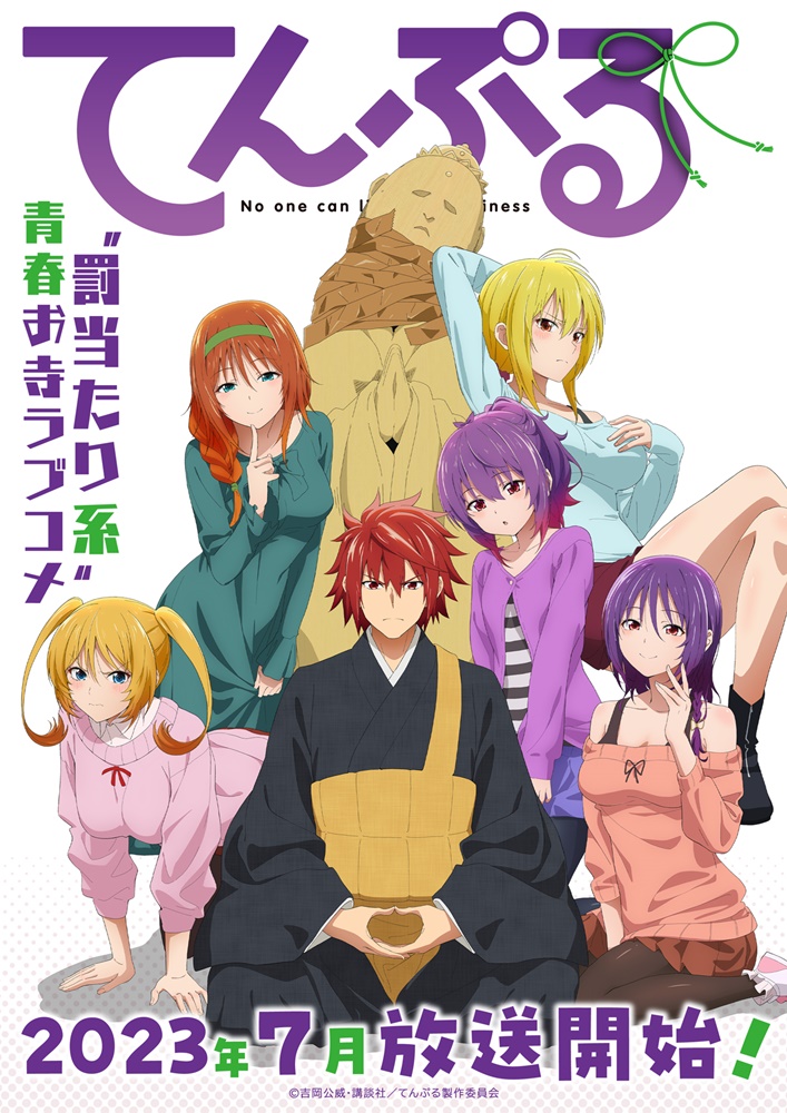 Temple (TenPuru) วัดป่วนชวนมารัก ซับไทย