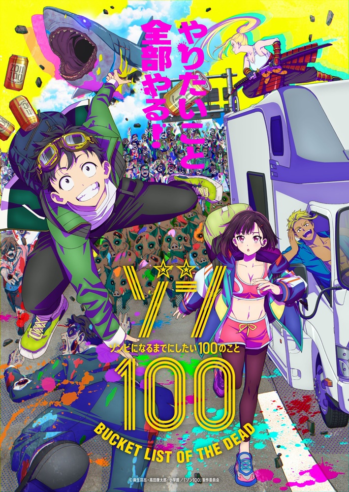 Zom 100 Bucket List of the Dead 100 สิ่งที่อยากทำก่อนจะกลายเป็นซอมบี้ ซับไทย