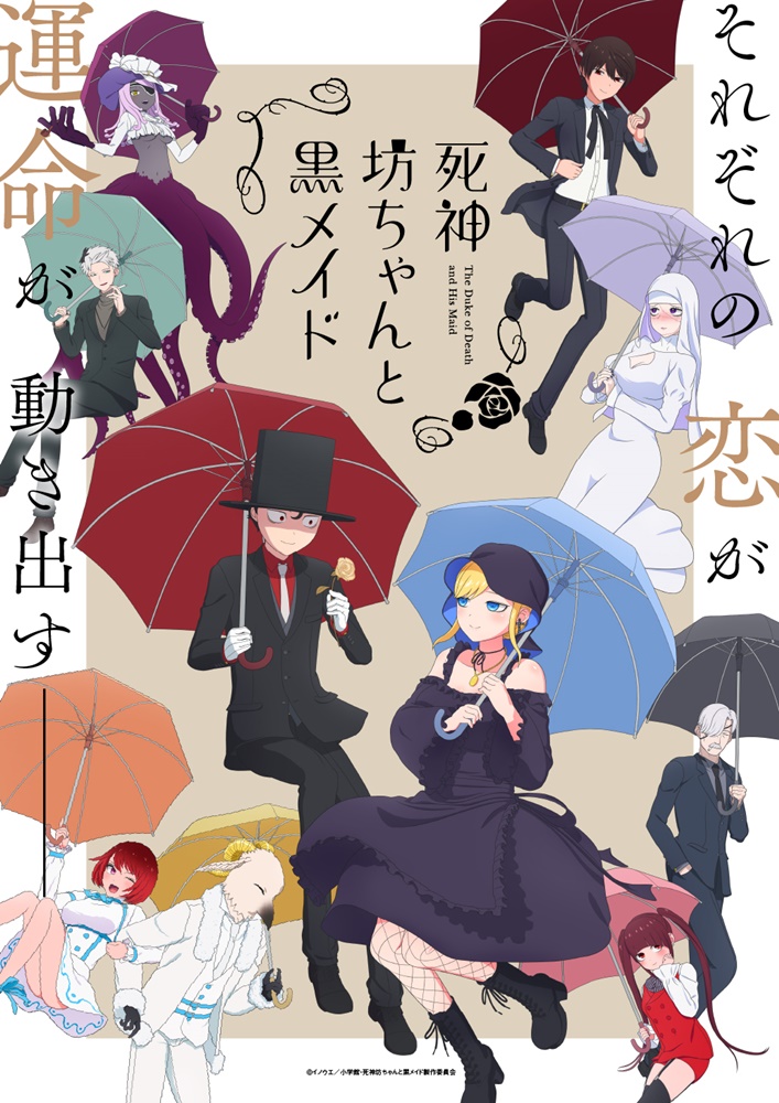 Shinigami Bocchan to Kuro Maid Season 2 เมดสาวแสบร้ายกับคุณชายยมทูต ซับไทย