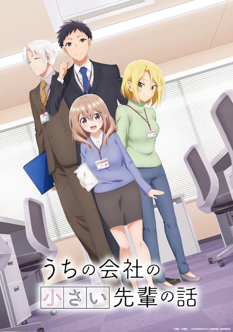 Uchi no Kaisha no Chiisai Senpai no Hanashi รุ่นพี่ตัวน้อยดูท่าจะตกหลุมรัก ซับไทย
