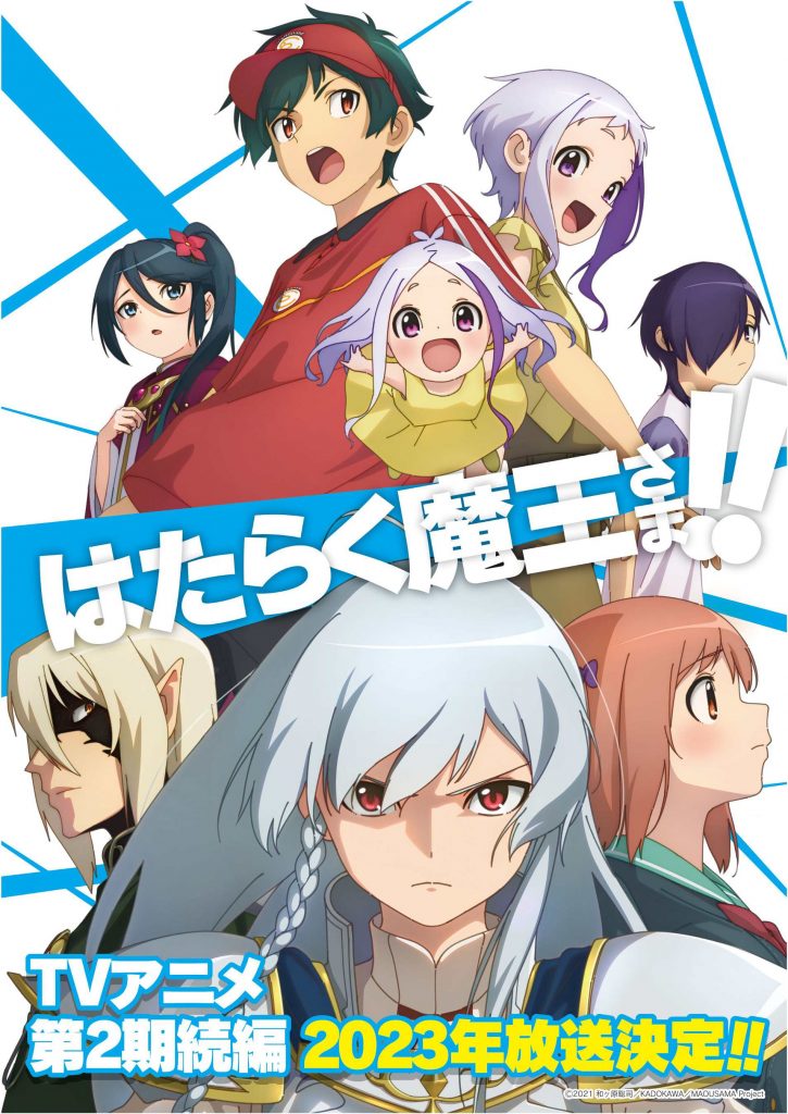 Hataraku Maou-sama!! 2nd Season (Season 2 Part 2) ผู้กล้าซึนซ่าส์กับจอมมารสู้ชีวิต ภาค 2 ซับไทย