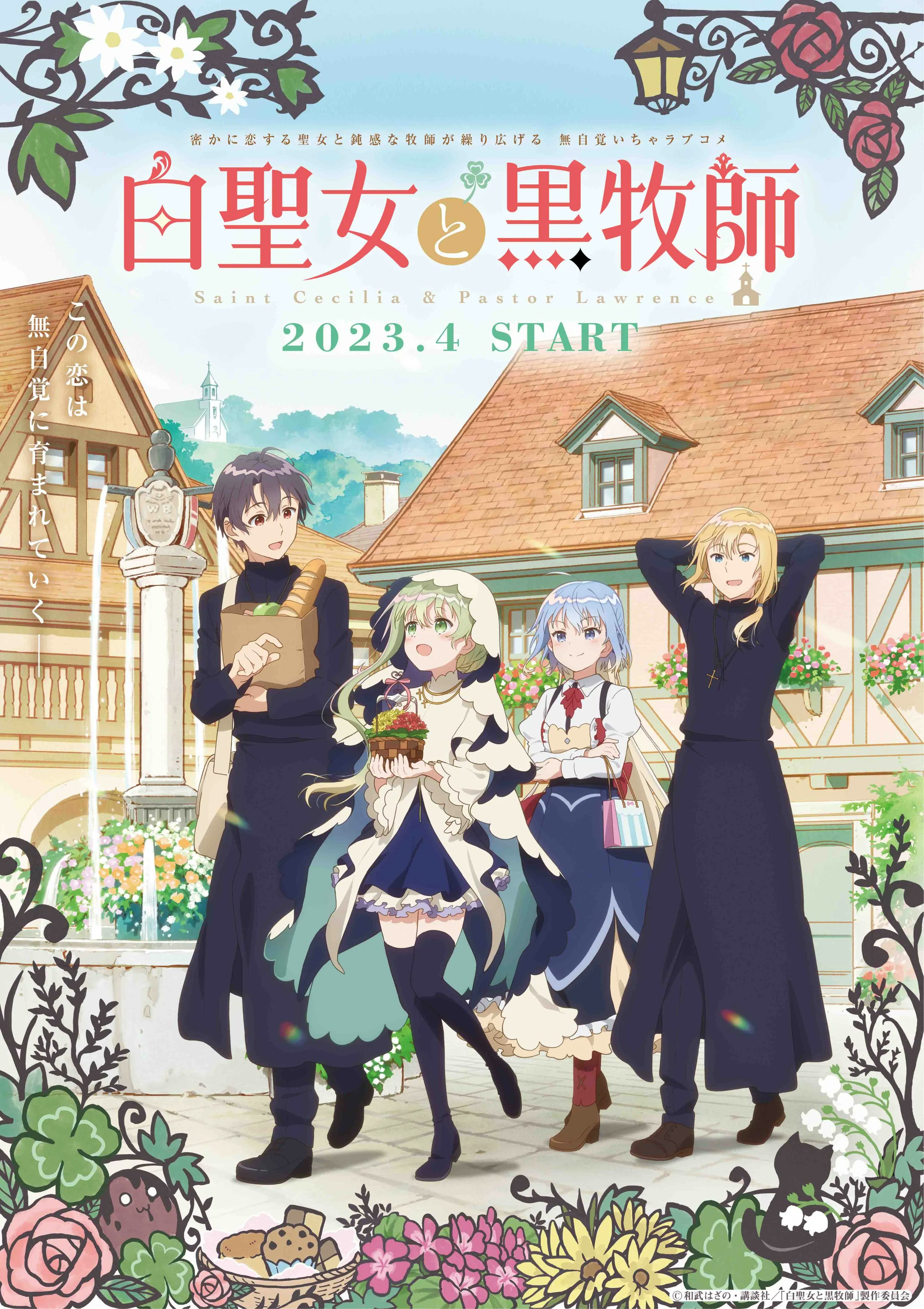 Shiro Seijo to Kuro Bokushi นักบุญจอมเฉื่อย & บาทหลวงผู้เอาใจใส่ ซับไทย