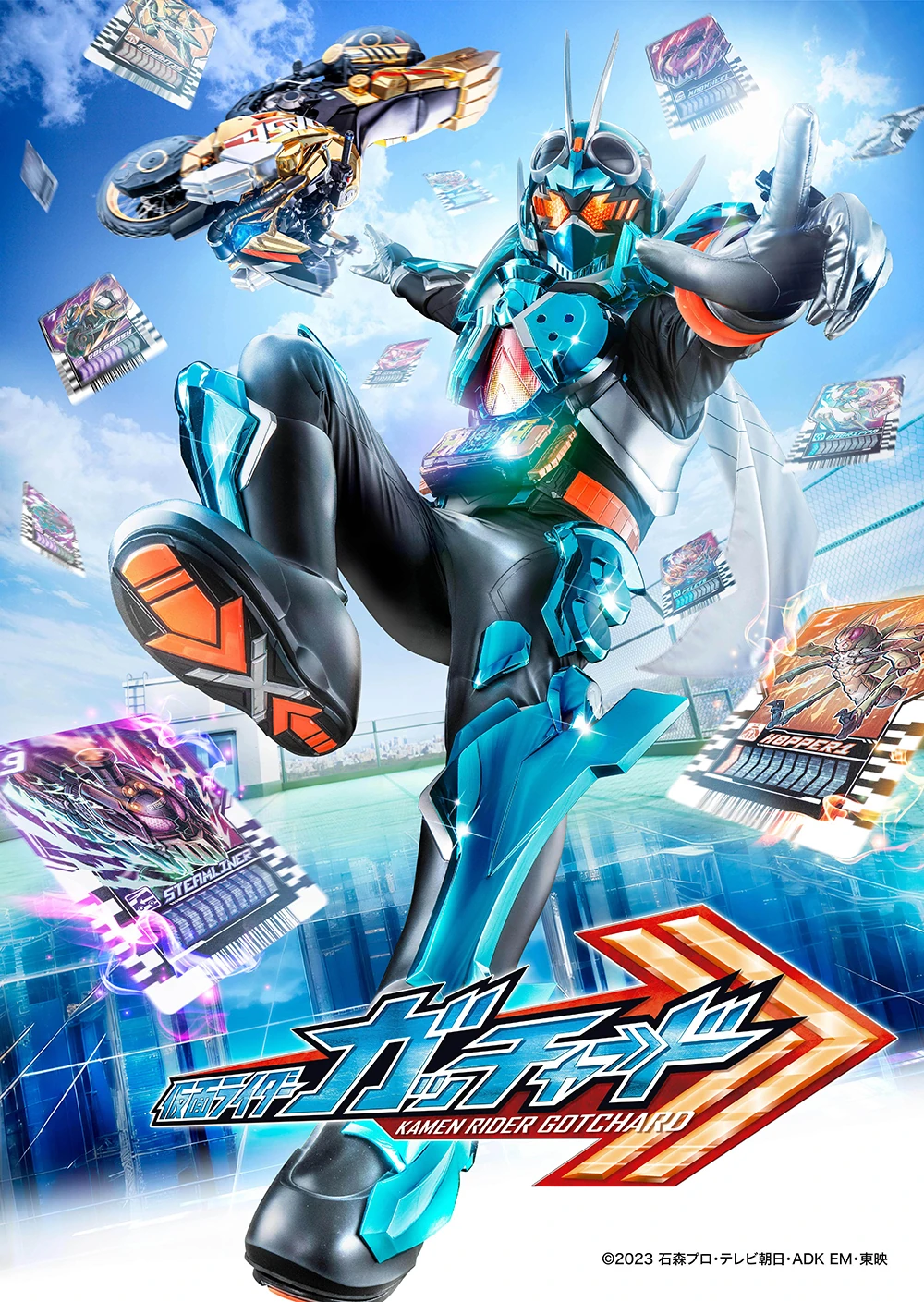 Kamen Rider Gotchard มาสค์ไรเดอร์ก็อตชาร์ด ซับไทย
