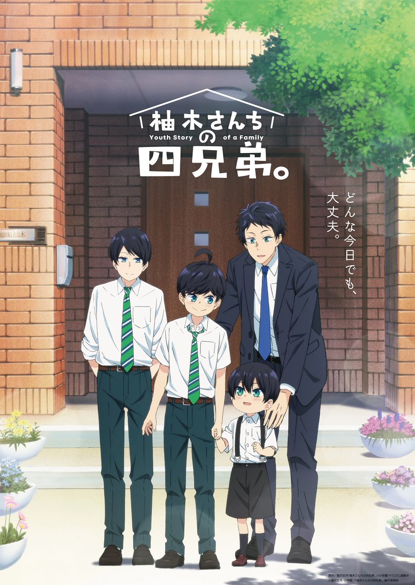 Yuzuki-san Chi no Yon Kyoudai สี่พี่น้องยุซึกิ ครอบครัวนี้มีแต่รัก ซับไทย