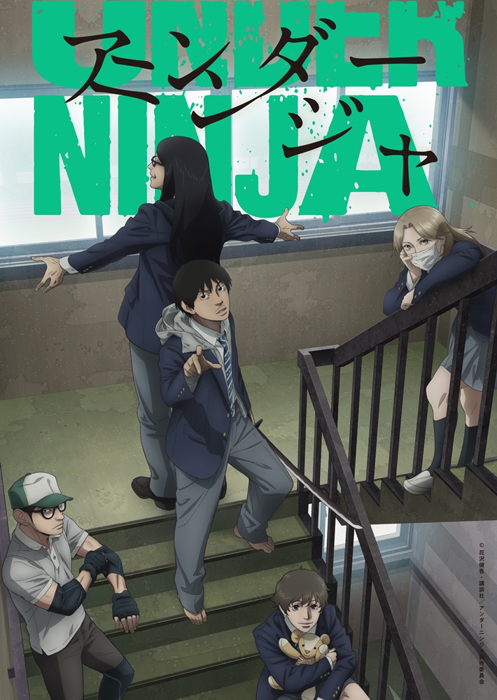Under Ninja อันเดอร์นินจา ซับไทย