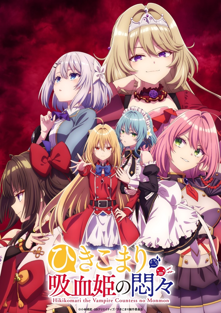 Hikikomari Kyuuketsuki no Monmon สารพันปัญหาวุ่นวาย ของยัยแวมไพร์ขี้จุ๊ ซับไทย