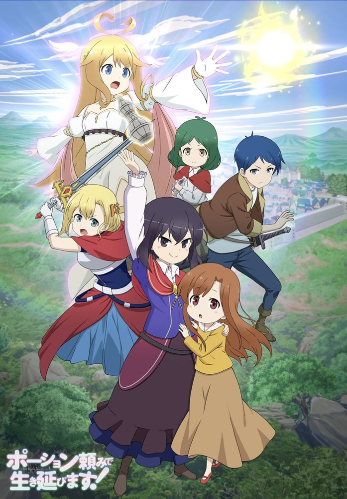 Potion-danomi de Ikinobimasu! แค่ขายโพชั่นไปวันวันไม่ได้เหรอคะ! ซับไทย