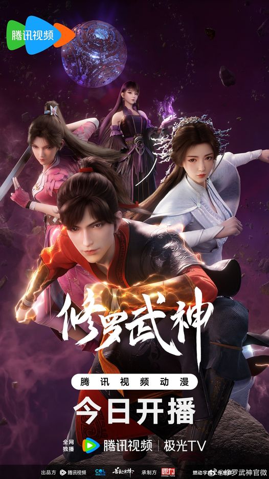 Xiuluo Wu Shen (Martial God Asura) เทพสายฟ้าราชาสงคราม ซับไทย