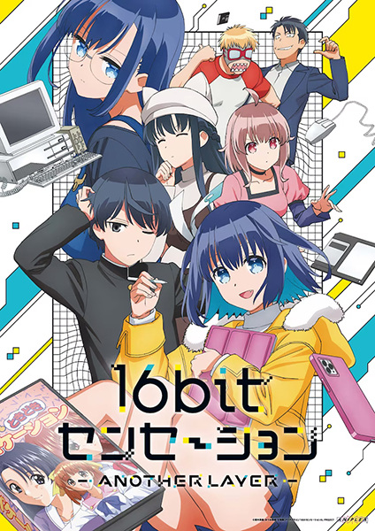 16bit Sensation Another Layer ซับไทย