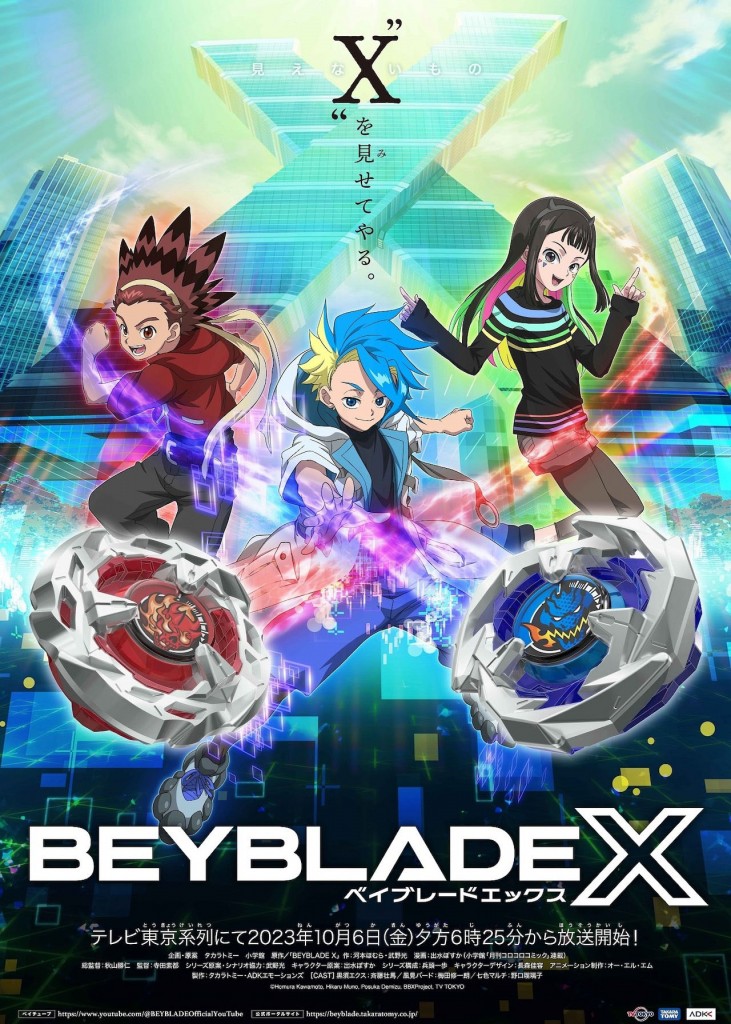 Beyblade X เบย์เบลด เอ็กซ์ พากย์ไทย