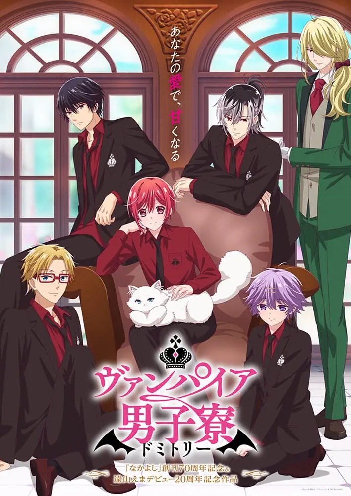 Vampire Dormitory แวมไพร์ในหอพักชาย ซับไทย