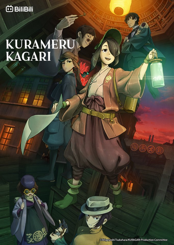 Kurayukaba & Kuramerukagari ซับไทย