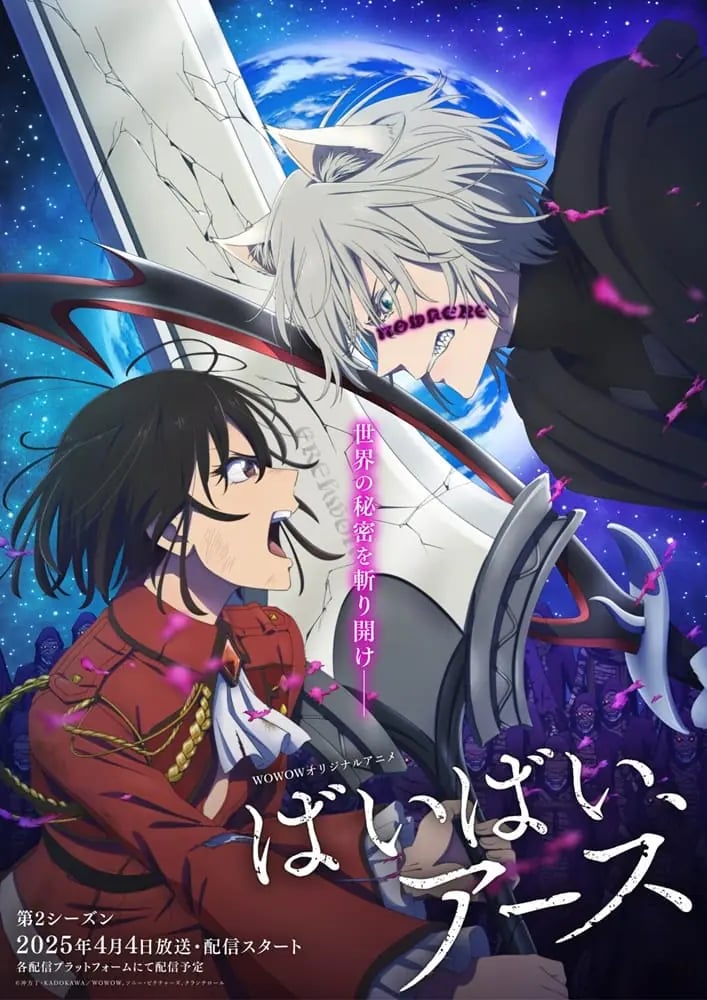 Bye Bye, Earth Season 2 (ลาก่อนคุณเอิร์ธ) ซับไทย