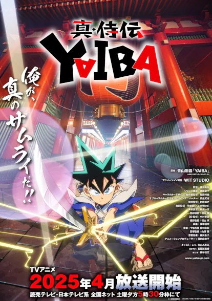 Shin Samurai-den Yaiba ไยบะ เจ้าหนูซามูไร พากย์ไทย