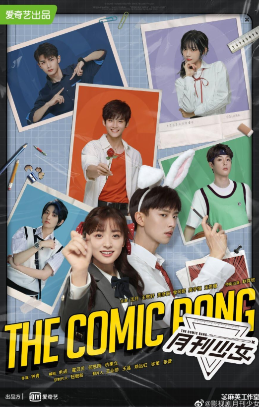 The Comic Bang (2025) ปิ๊งรักนายนักเขียน พากย์ไทย