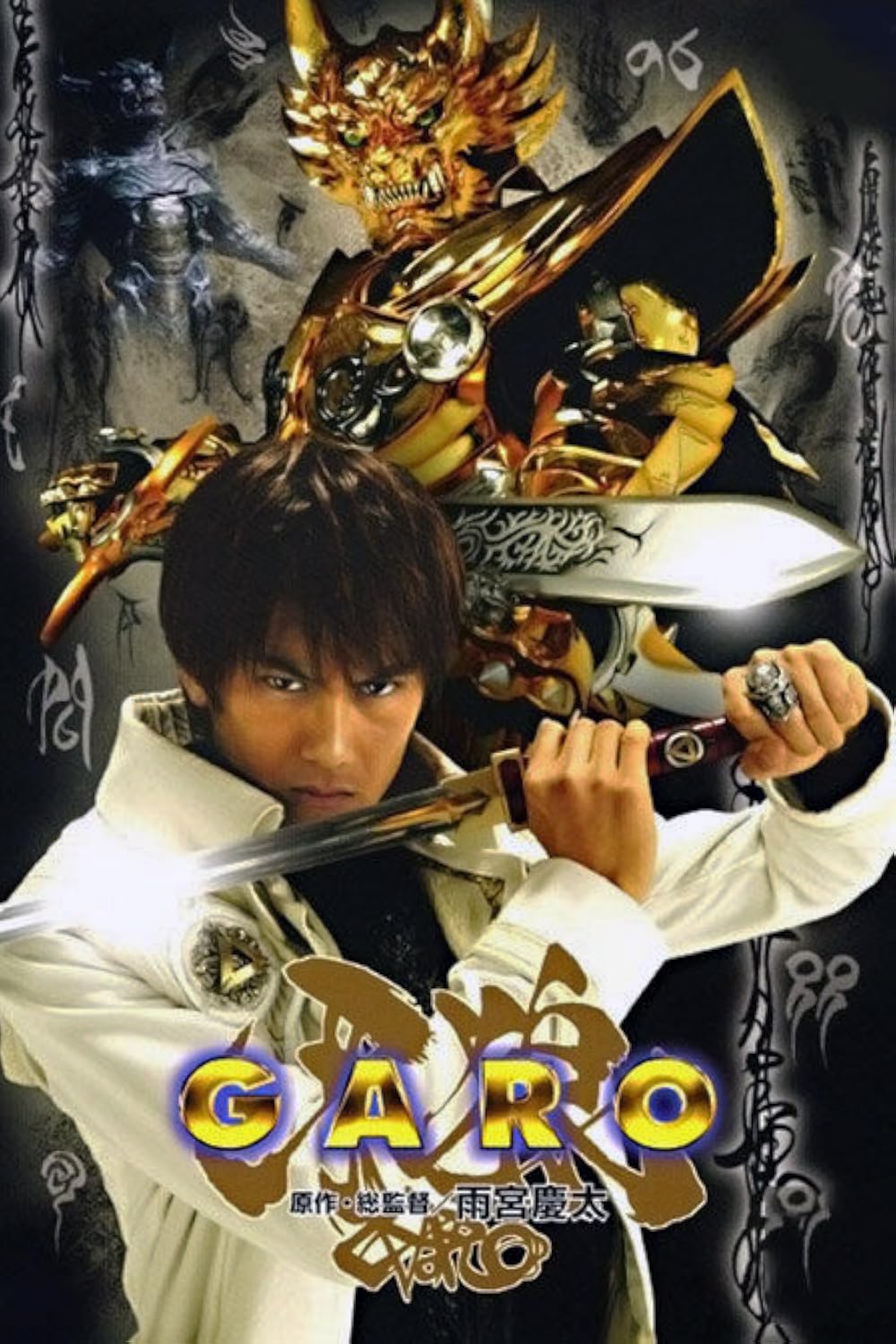 Garo The Golden Knight กาโร่ อัศวินหมาป่าทองคำ พากย์ไทย