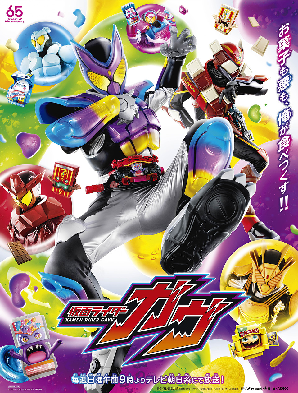 Kamen Rider Gavv มาสค์ไรเดอร์กาบุ พากย์ไทย