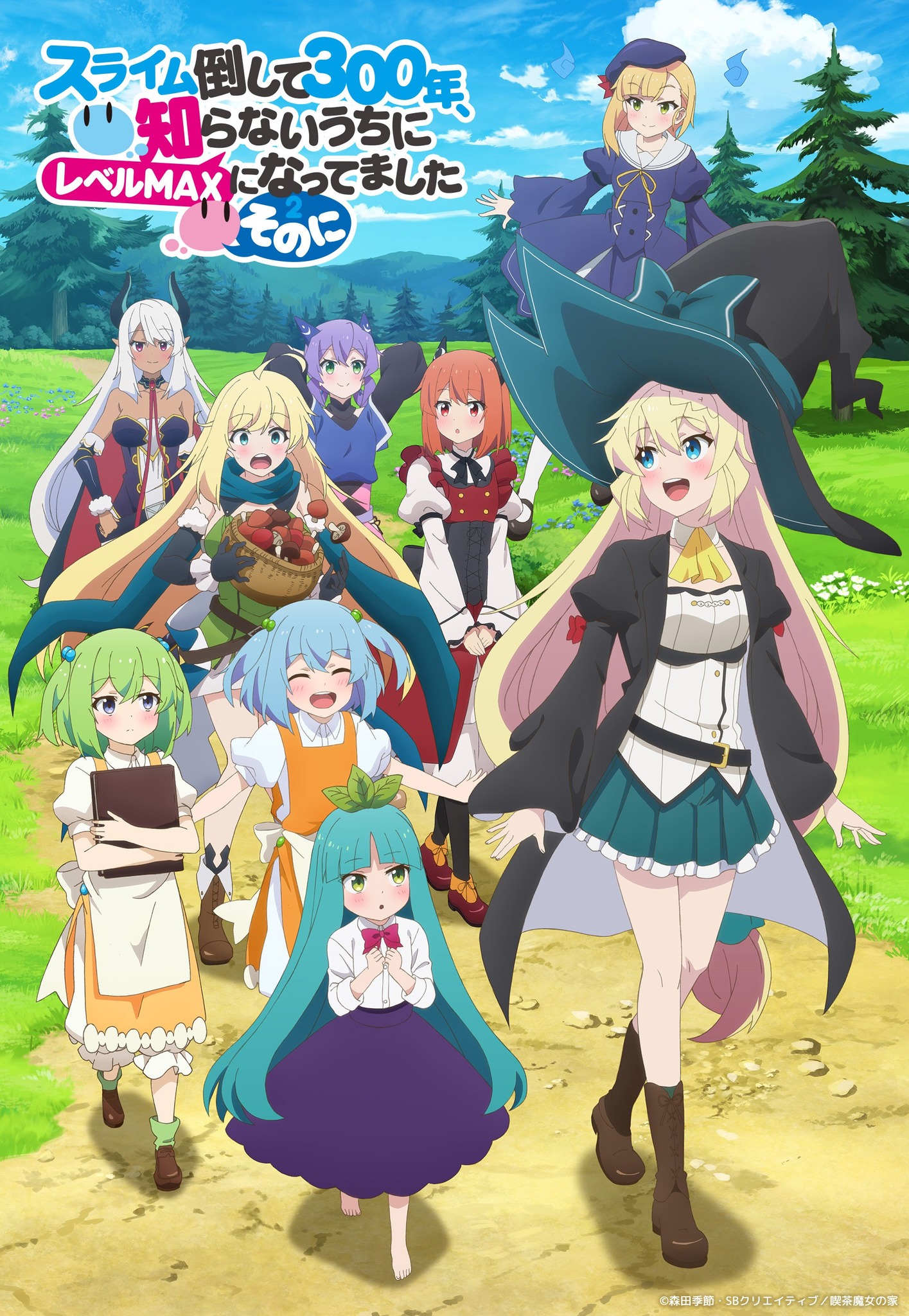 Slime Taoshite 300 Nen, Shiranai Uchi ni Level MAX ni Nattemashita Season 2 ล่าสไลม์มา 300 ปีรู้ตัวอีกทีก็เลเวล MAX ซะแล้ว ซีซั่น 2 ซับไทย
