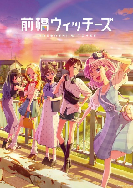 Maebashi Witches มาเอบาชิวิชซ์ พากย์ไทย