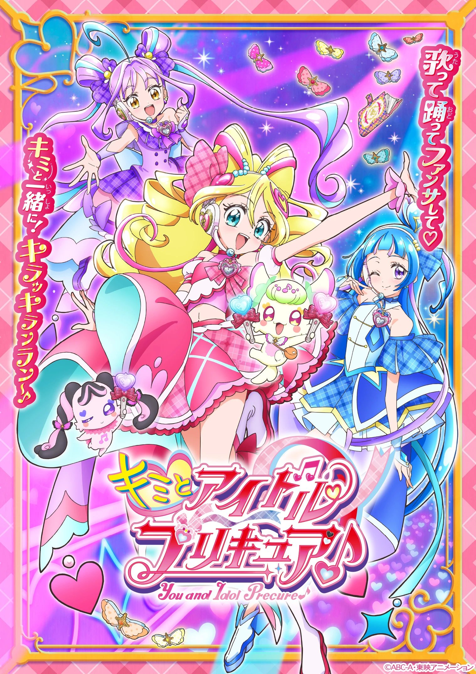 Kimi to Idol Pretty cure มหัศจรรย์สาวน้อยพริตตี้เคียวปี22 ซับไทย