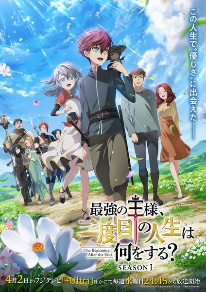 The Beginning After the End จุดจบของราชาผู้เกิดใหม่ ภาค 1 พากย์ไทย