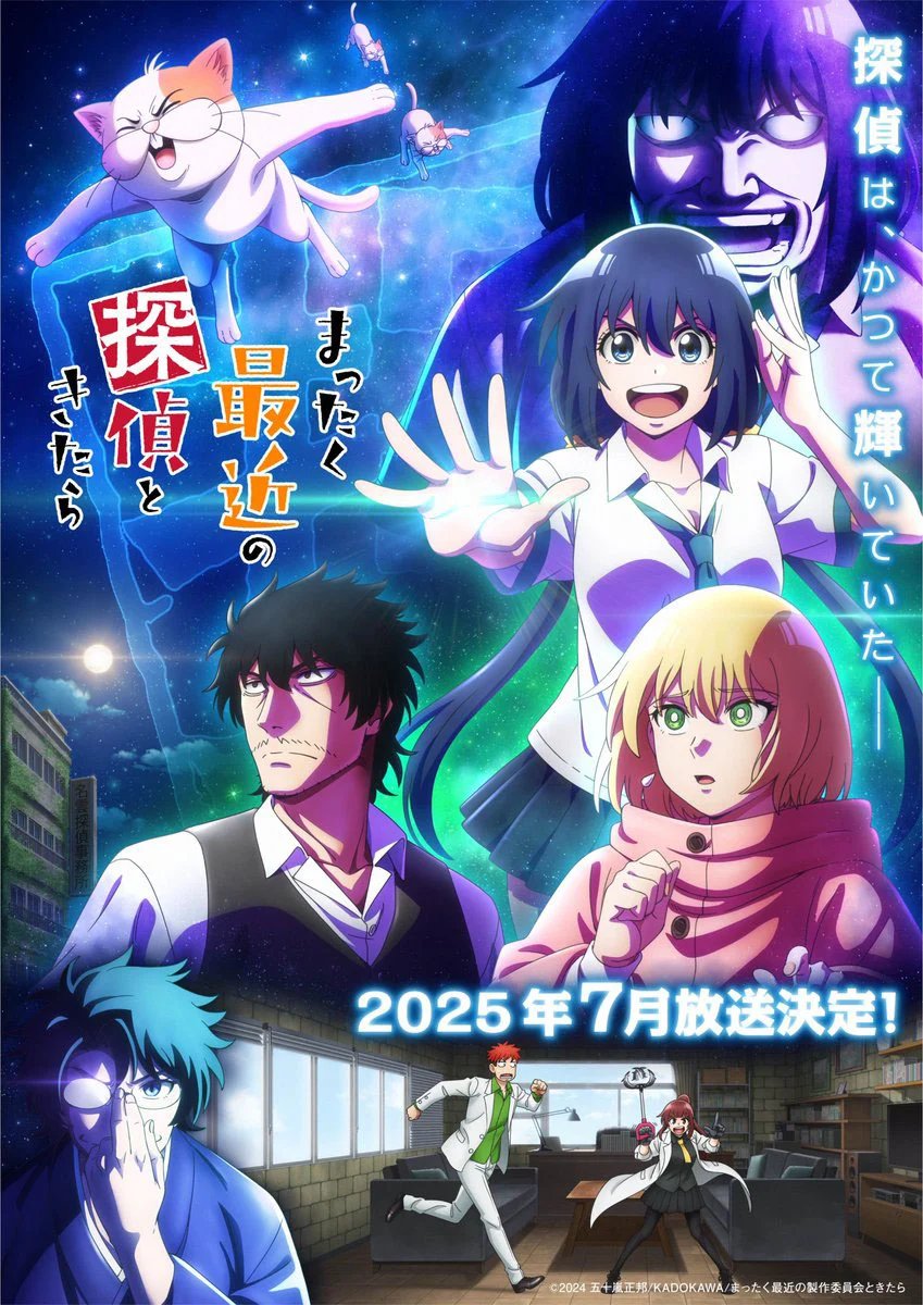 Mattaku Saikin no Tantei to Kitara นักสืบสมัยนี้มันบ้าไปแล้ว! ซับไทย