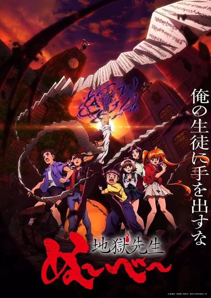 Jigoku Sensei Nube มืออสูรล่าปีศาจ ซับไทย