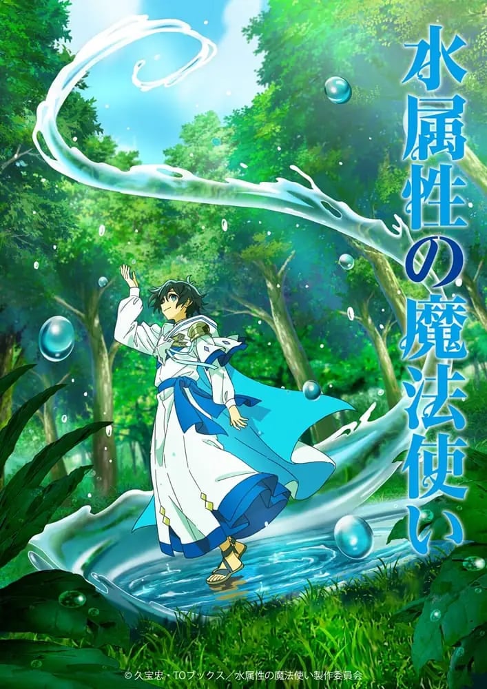 Mizu Zokusei no Mahoutsukai จอมเวทย์แห่งสายน้ำ ซับไทย
