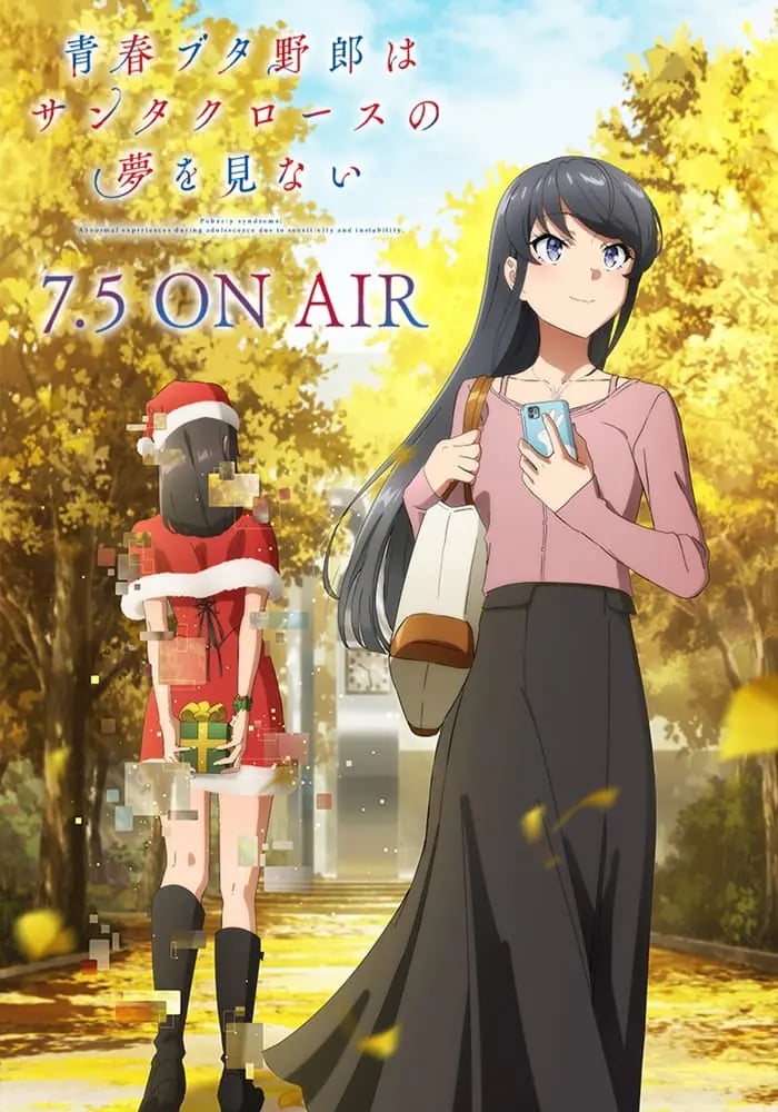 Seishun Buta Yarou wa Santa Claus no Yume o Minai เรื่องฝันปั่นป่วยของผมกับซานต้าคลอส ซับไทย