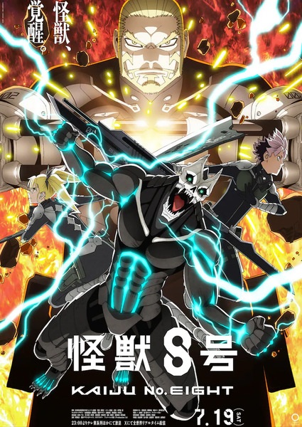 Kaijuu 8-gou 2nd Season ไคจูหมายเลข 8 ซีซั่น 2 พากย์ไทย
