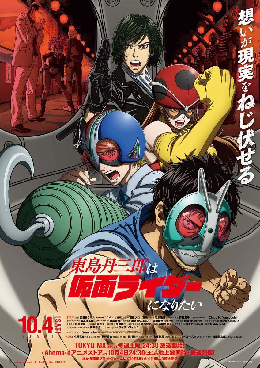 Tojima Tanzaburo wa Kamen Rider ni Naritai โทจิมะ ทันซาบุโร่ อยากเป็นไอ้มดแดง ซับไทย
