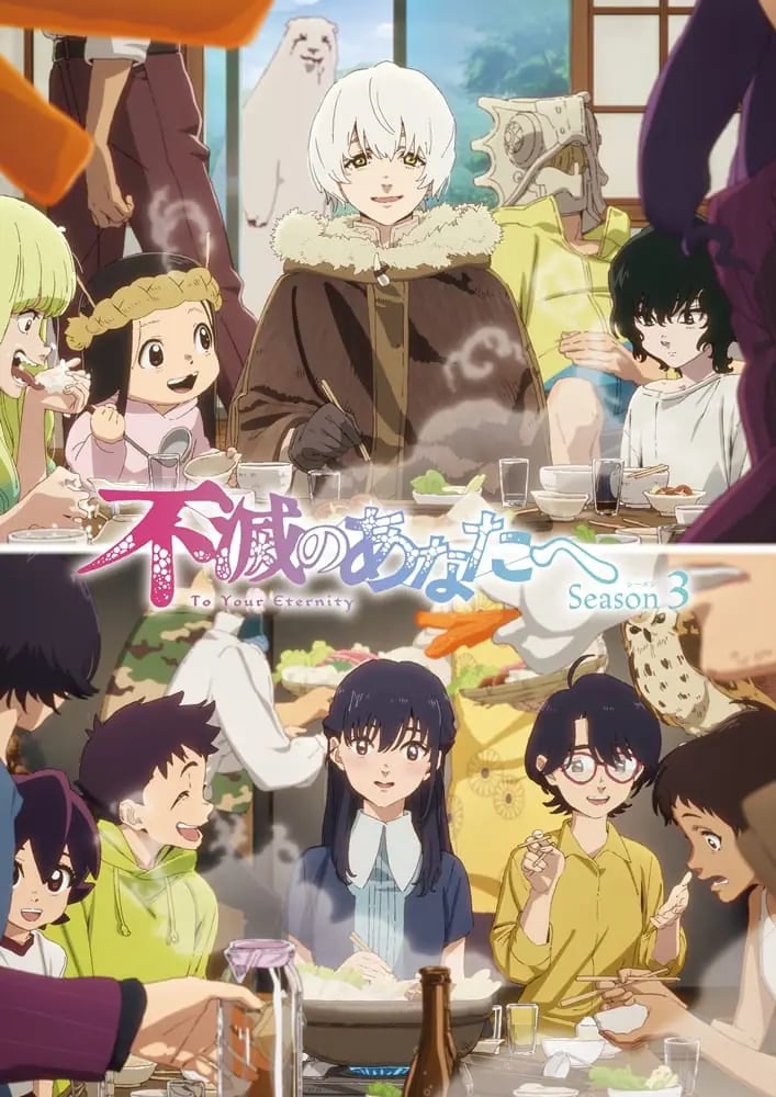 Fumetsu no Anata e Season 3 แด่เธอผู้เป็นนิรันดร์ ซีซั่น 3 ซับไทย