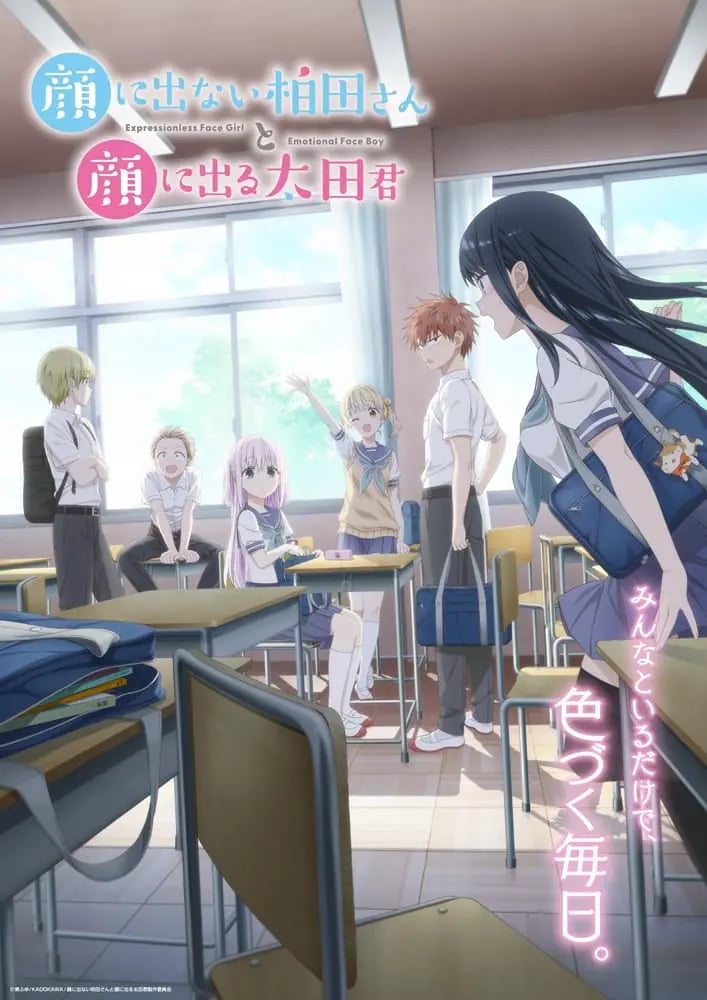 Kao ni Denai Kashiwada-san to Kao ni Deru Oota-kun คาชิวาดะที่ไม่แสดงออกและโอตะที่แสดงออก ซับไทย