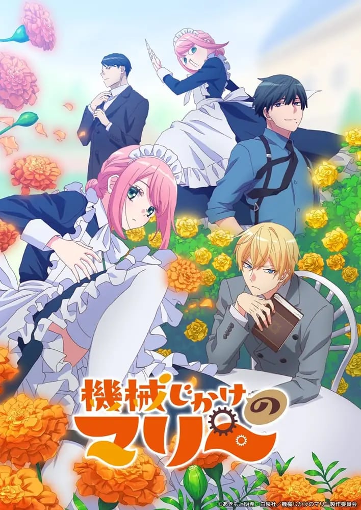 Kikaijikake no Marie แมกนิคอล มารี ซับไทย